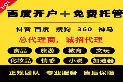 Sem优化公司案例：百度广告效果分析
